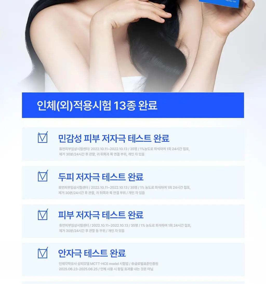 [김혜수 PICK]씨드비 프리미엄 물염색 내추럴 블랙 3+3 리필기획 상세페이지 43